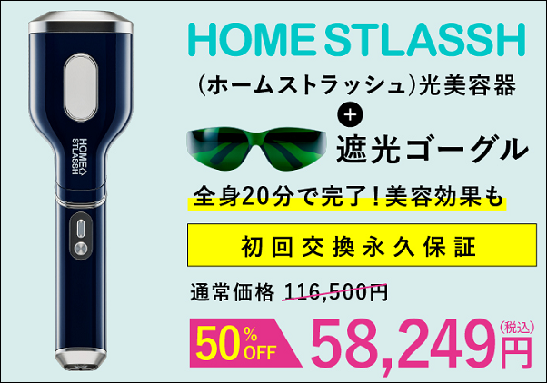 �z�[���X�g���b�V�� �̔��X