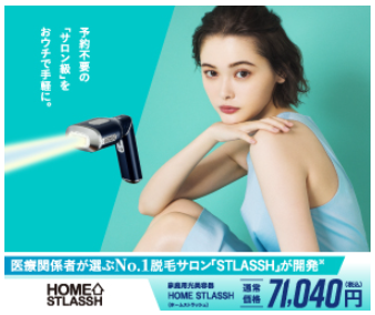 �z�[���X�g���b�V�� �̔��X